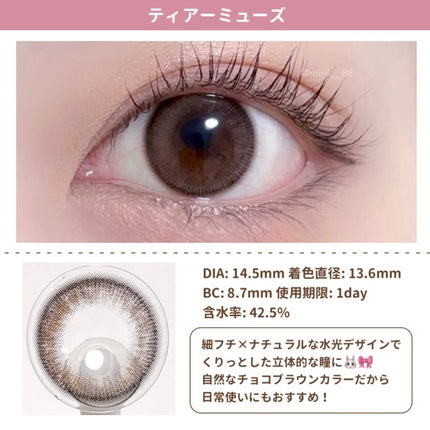 エバーカラーワンデーナチュラル モイストレーベルUV/エバーカラー/ワンデー(1DAY)カラコンを使ったクチコミ(2枚目)