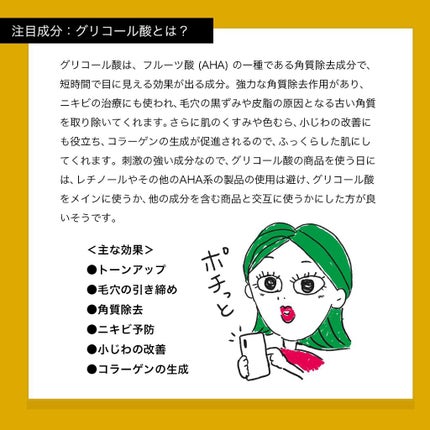 Glycolic Acid 7% Toning Solution/The Ordinary/ブースター・導入液を使ったクチコミ(3枚目)