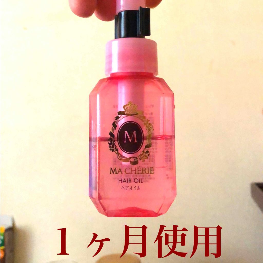 ヘアオイル EX/MACHERIE/ヘアオイルを使ったクチコミ(1枚目)