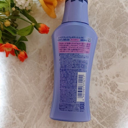 ニベア プレミアムボディミルク モイスチャー/ニベア/ボディミルクを使ったクチコミ(2枚目)