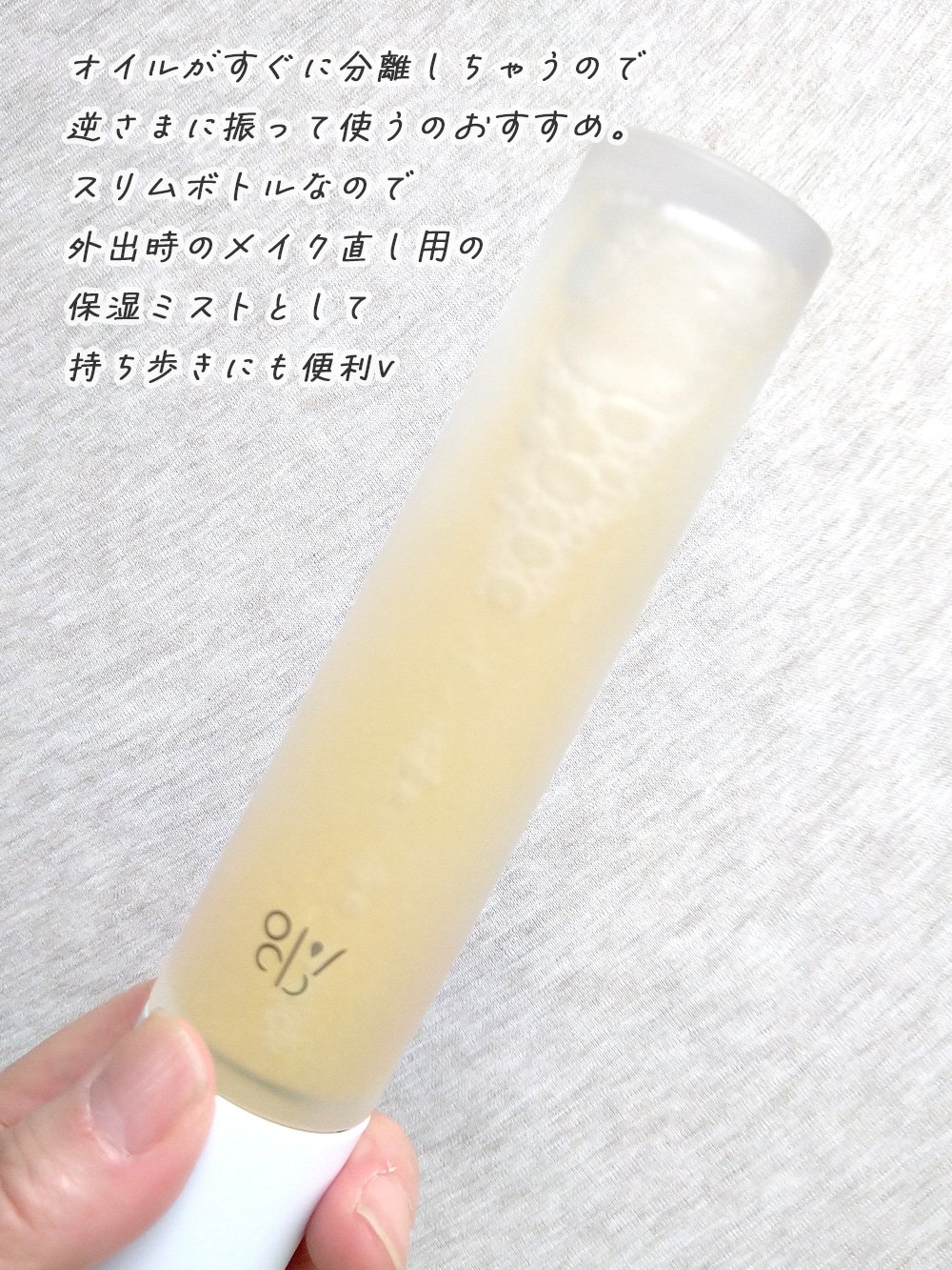 オイルインミストトナー/ICOR/ミスト状化粧水を使ったクチコミ（3枚目）