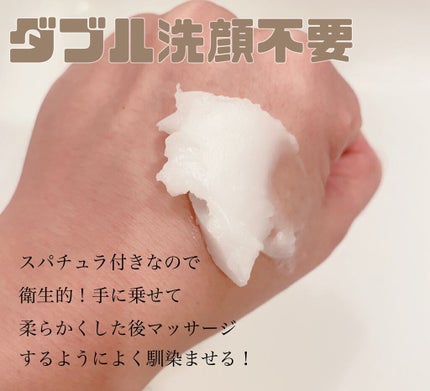 しっとり毛穴ケアクレンジングバーム/ダヴ/クレンジングバームを使ったクチコミ(3枚目)