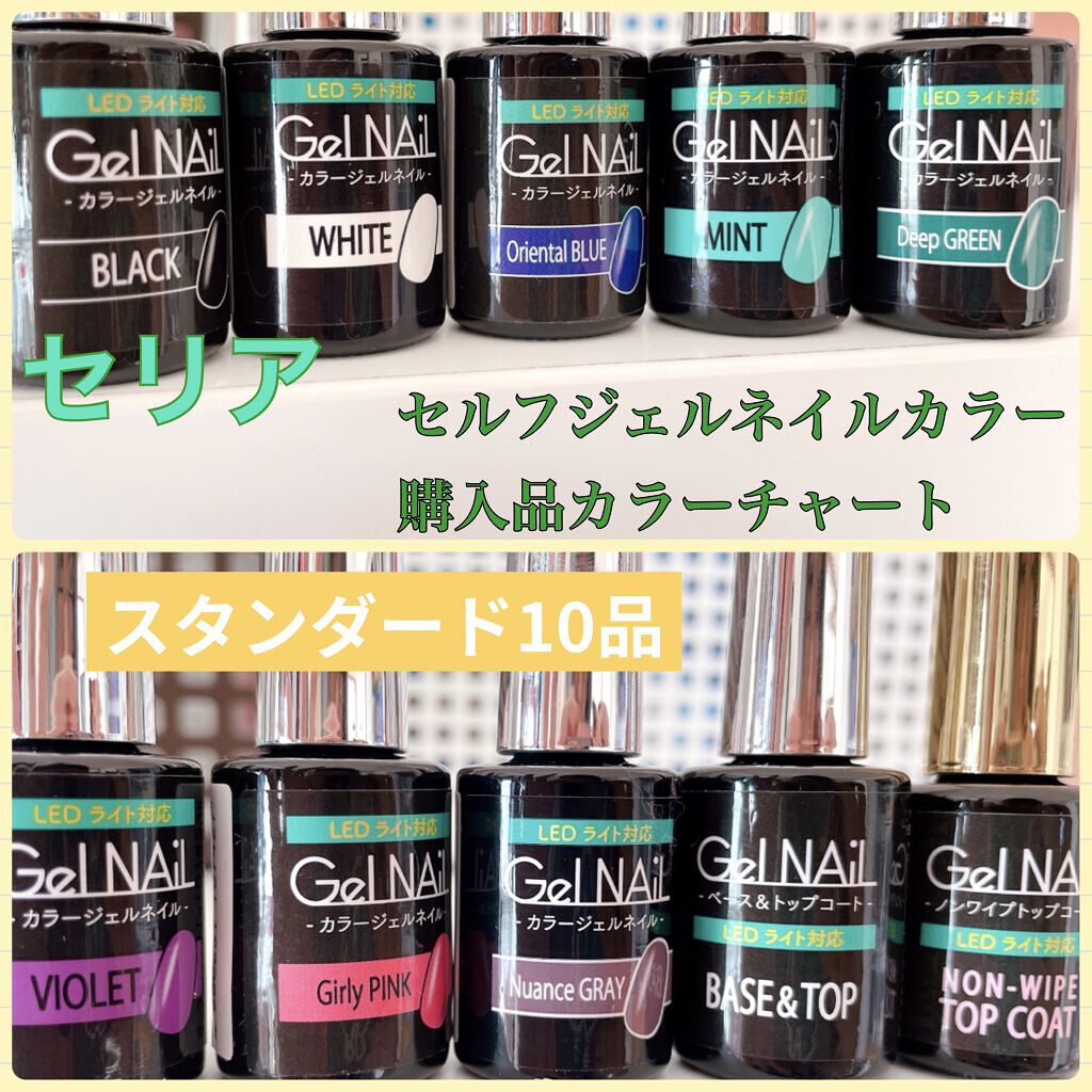 ジェルネイル/セリア/ジェルネイルを使ったクチコミ（1枚目）