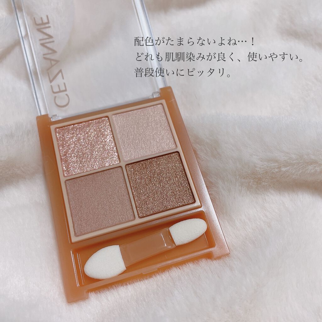 ベージュトーンアイシャドウ/CEZANNE/アイシャドウパレットを使ったクチコミ（3枚目）