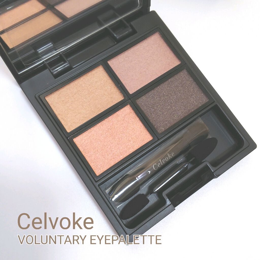 ヴォランタリー  アイパレット/Celvoke/アイシャドウパレットを使ったクチコミ（1枚目）