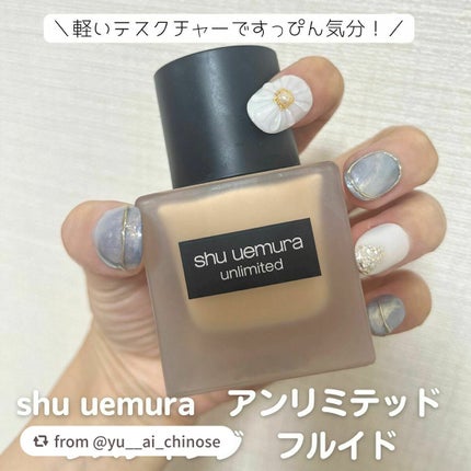 (旧)アンリミテッド ラスティング フルイド/shu uemura/リキッドファンデーションを使ったクチコミ(1枚目)