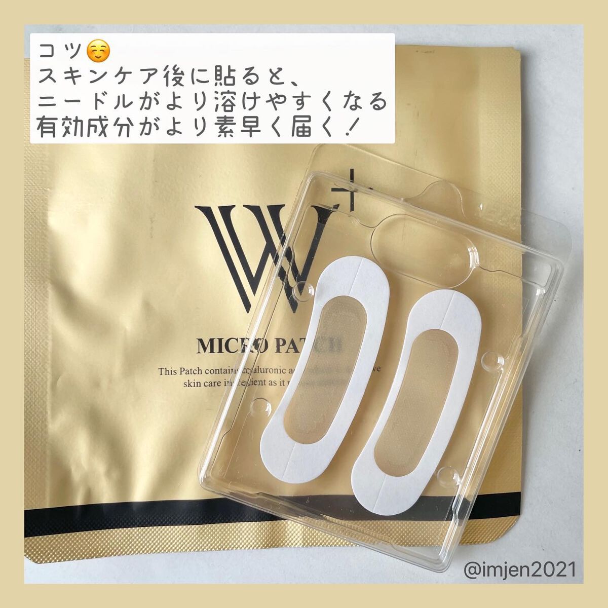 SNP ゴールド コラーゲン スリーピング パック/SNP/シートマスク・パックを使ったクチコミ(7枚目)