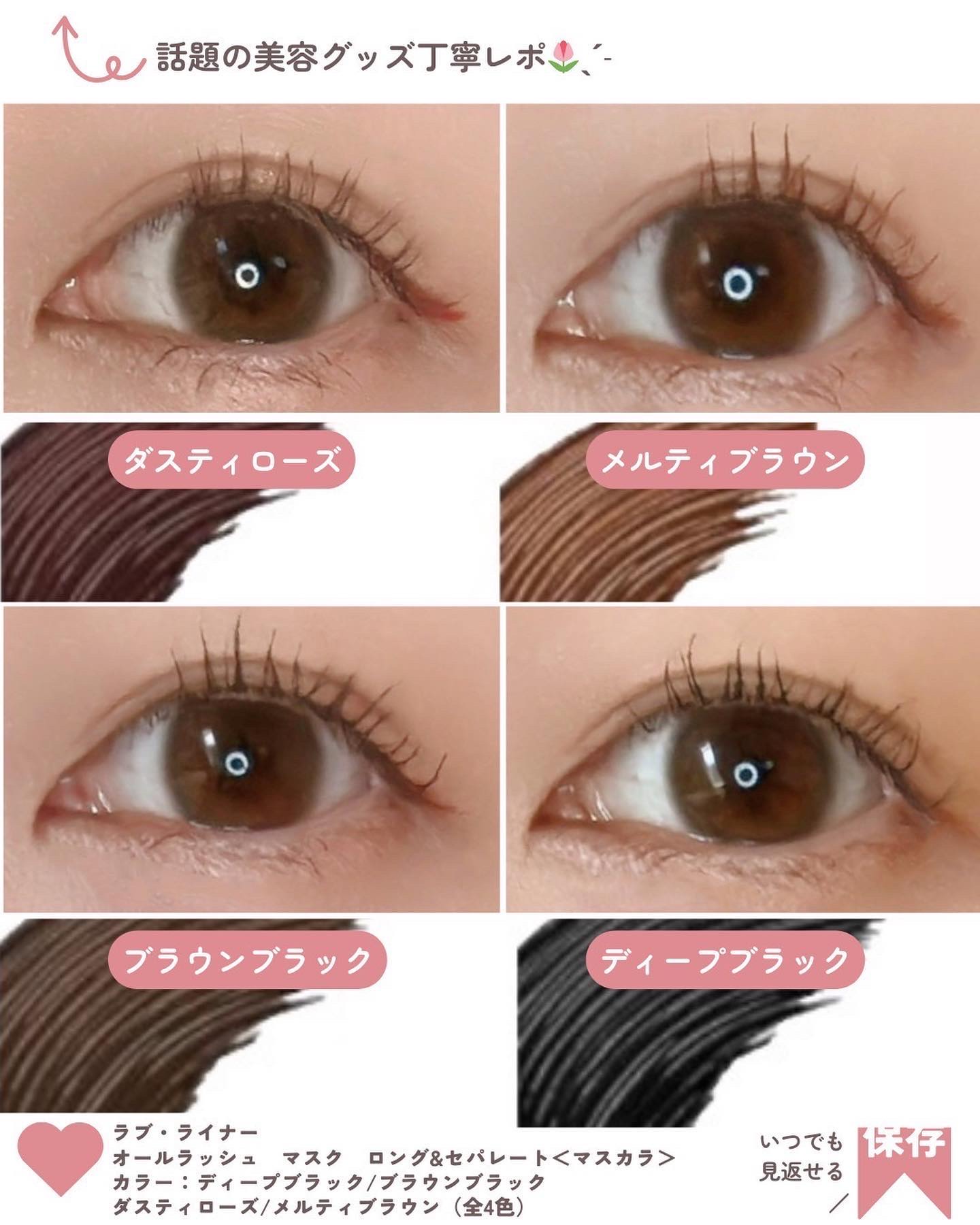 オールラッシュ マスク ロング＆セパレート＜マスカラ＞/ラブ・ライナー/マスカラを使ったクチコミ（3枚目）