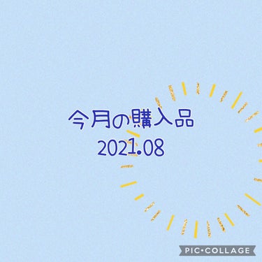 皆さんこんにちは🐰💗🐰




#うさまるの今月の購入品
2021年8月編


▫️SUQQU
シグニチャーカラーアイズ
106 冴樹
￥7700


▫️SUQQU
ピュア カラー ブラッシュ
128