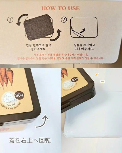 キャロットカロテン デイリーマスク/SKINFOOD/シートマスク・パックを使ったクチコミ(4枚目)