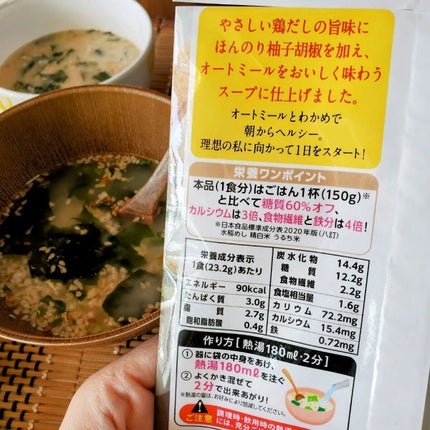ぷにゃんこ主婦【フォロバ】 on LIPS 「理研ビタミン/リケン食べるオートミールスープやさしい鶏だし風味..」(8枚目)