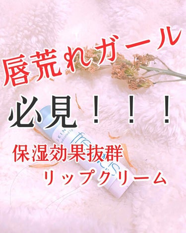 kanebo / 薬用 リップトリートメント
5g / ¥1,500

荒れた唇のキメをケアする効果抜群です！！唇がガサガサかも〜と悩んでる方にオススメの商品です！！固さは柔らかめで、あらかじめこのリッ