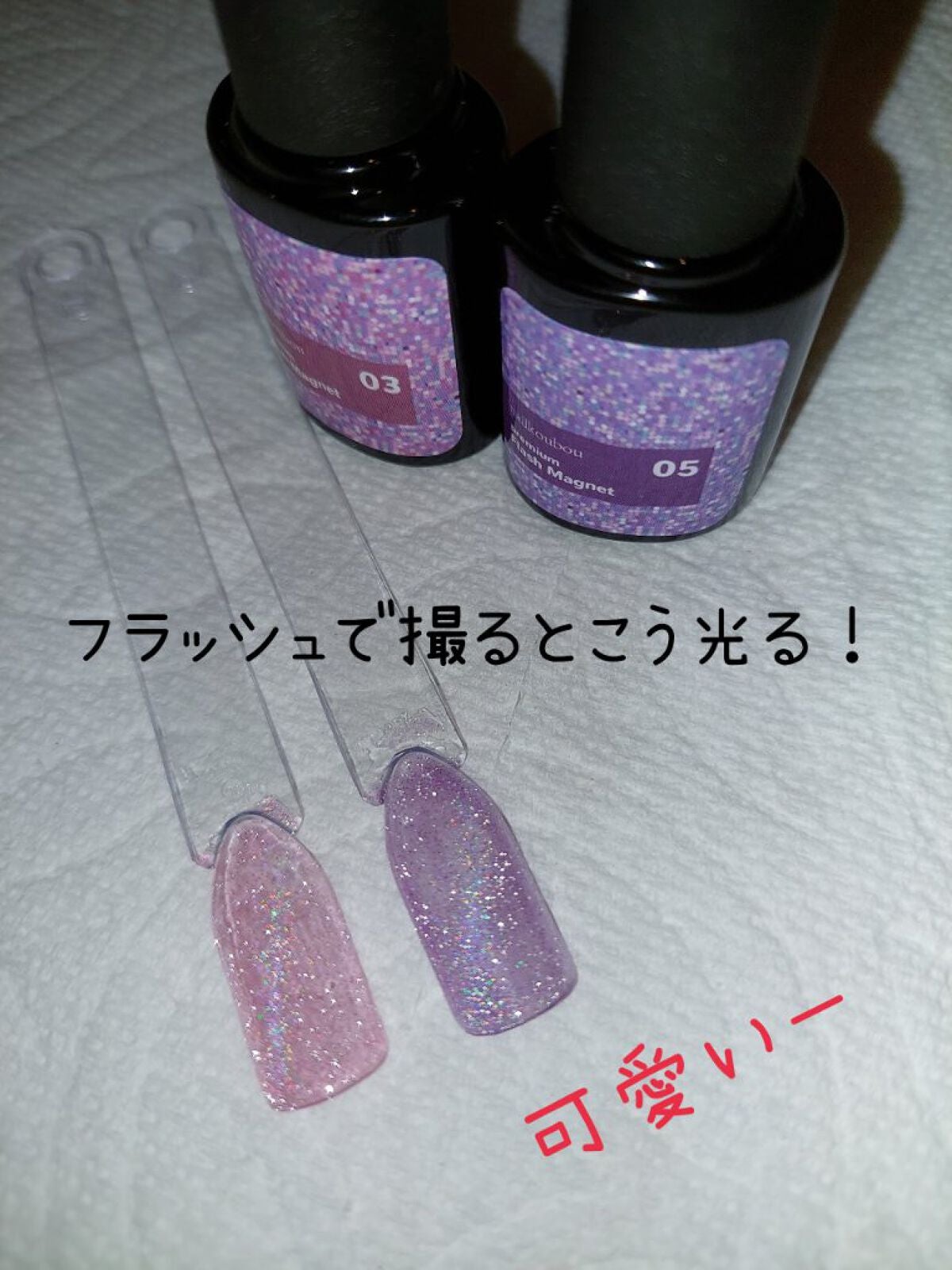 マグネットジェル/ネイル工房/ジェルネイルを使ったクチコミ(2枚目)