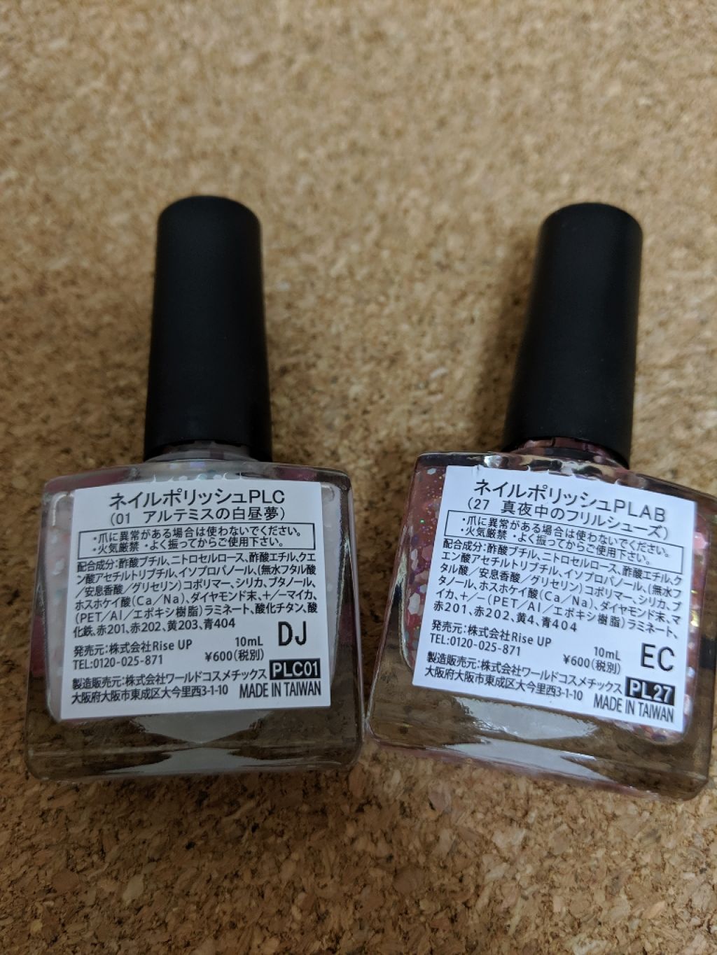 ネイルポリッシュ/PLANET NAIL/マニキュアを使ったクチコミ(4枚目)