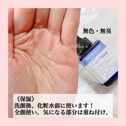 CUSTOM No.333 by New York 角質ピーリングのクチコミ「以前、3種セラミドを使った【CUSTOM No,333】さんのシリーズで今回は角質ケアが出来る.....」(2枚目)