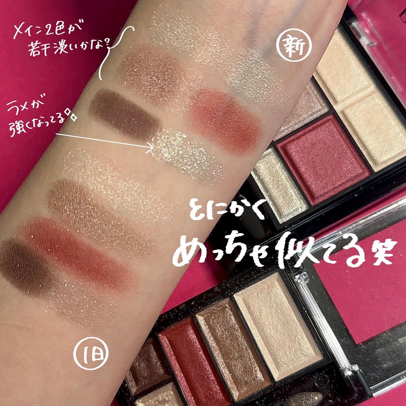 ショコラスウィート アイズ/リンメル ロンドン/アイシャドウパレットを使ったクチコミ(3枚目)