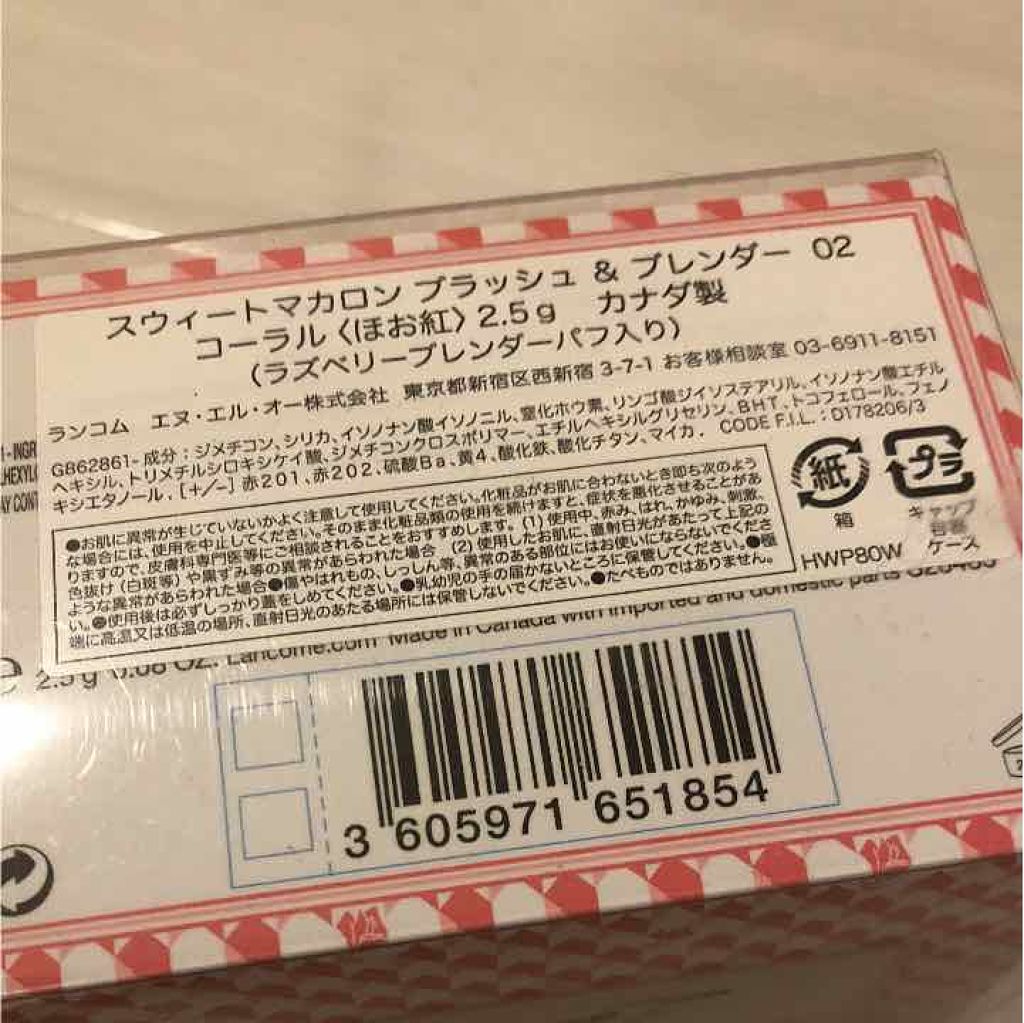 スウィートマカロン ブラッシュ&ブレンダー/LANCOME/ジェル・クリームチークを使ったクチコミ(4枚目)