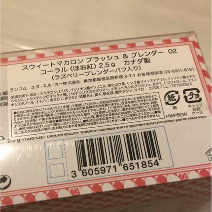 スウィートマカロン ブラッシュ&ブレンダー/LANCOME/ジェル・クリームチークを使ったクチコミ(4枚目)