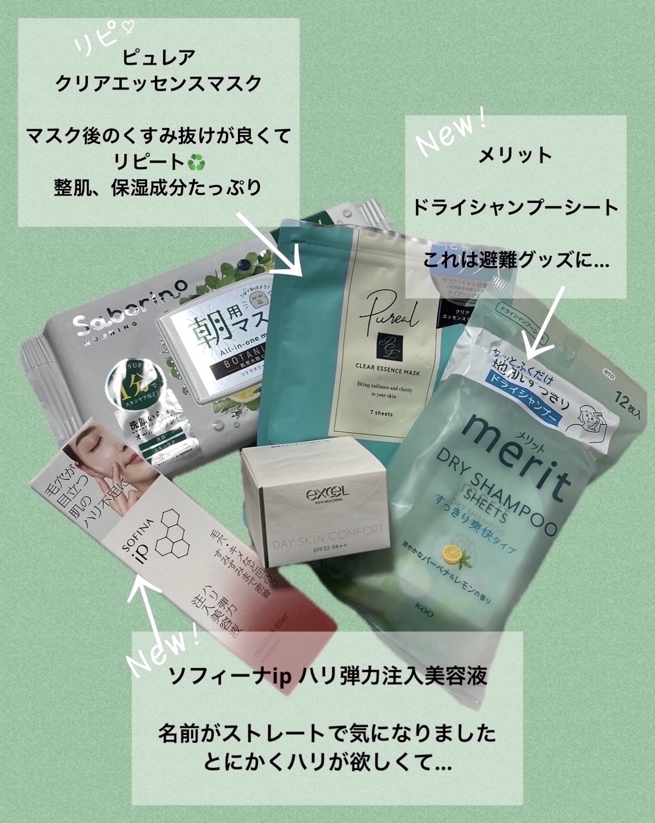 目ざまシート ボタニカルタイプ N/サボリーノ/シートマスク・パックを使ったクチコミ（3枚目）