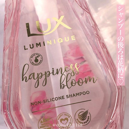 ルミニーク ハピネスブルーム シャンプー/トリートメント/LUX/市販シャンプーを使ったクチコミ(3枚目)