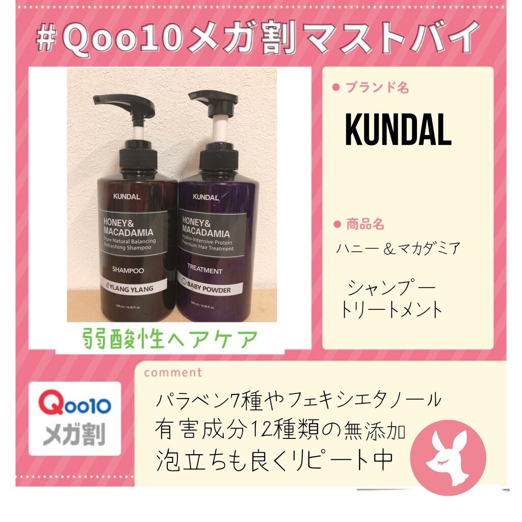 ネイチャーシャンプー/KUNDAL/市販シャンプーを使ったクチコミ(1枚目)