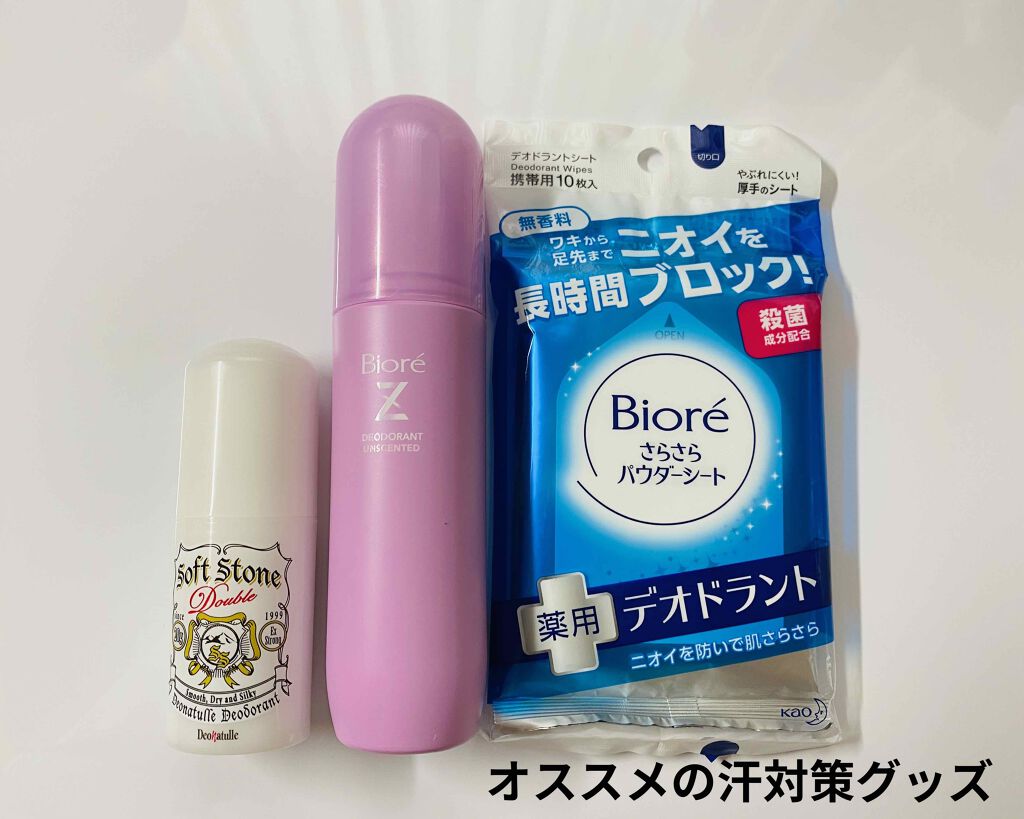 ビオレさらさらパウダーシート 薬用デオドラント 無香料 /ビオレ/ボディシートを使ったクチコミ（1枚目）