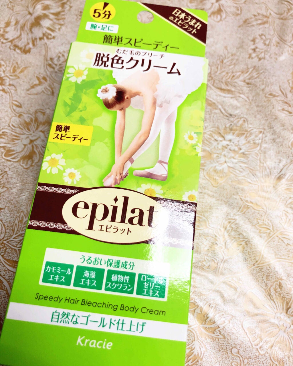 脱色クリーム スピーディー/エピラット/ムダ毛ケアを使ったクチコミ(1枚目)