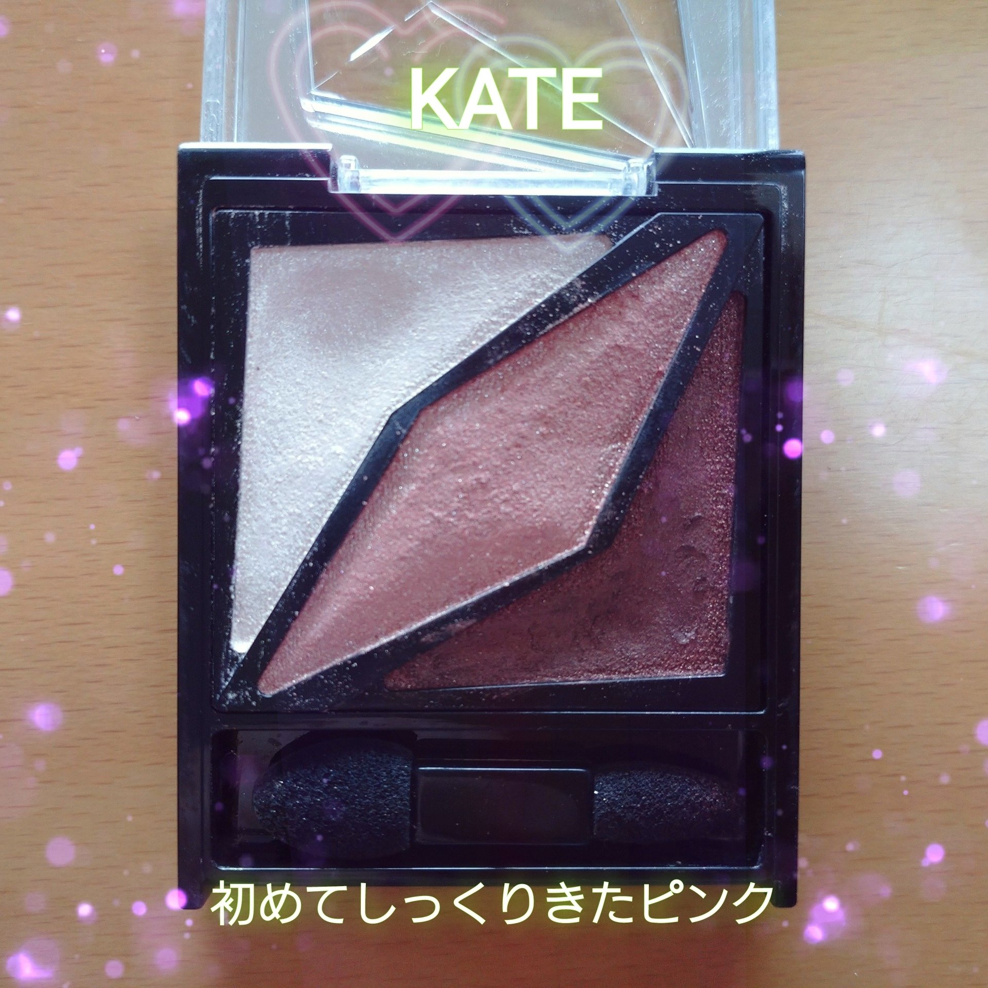 フォルミングエッジアイズ PK-1/KATE/アイシャドウパレットを使ったクチコミ（1枚目）
