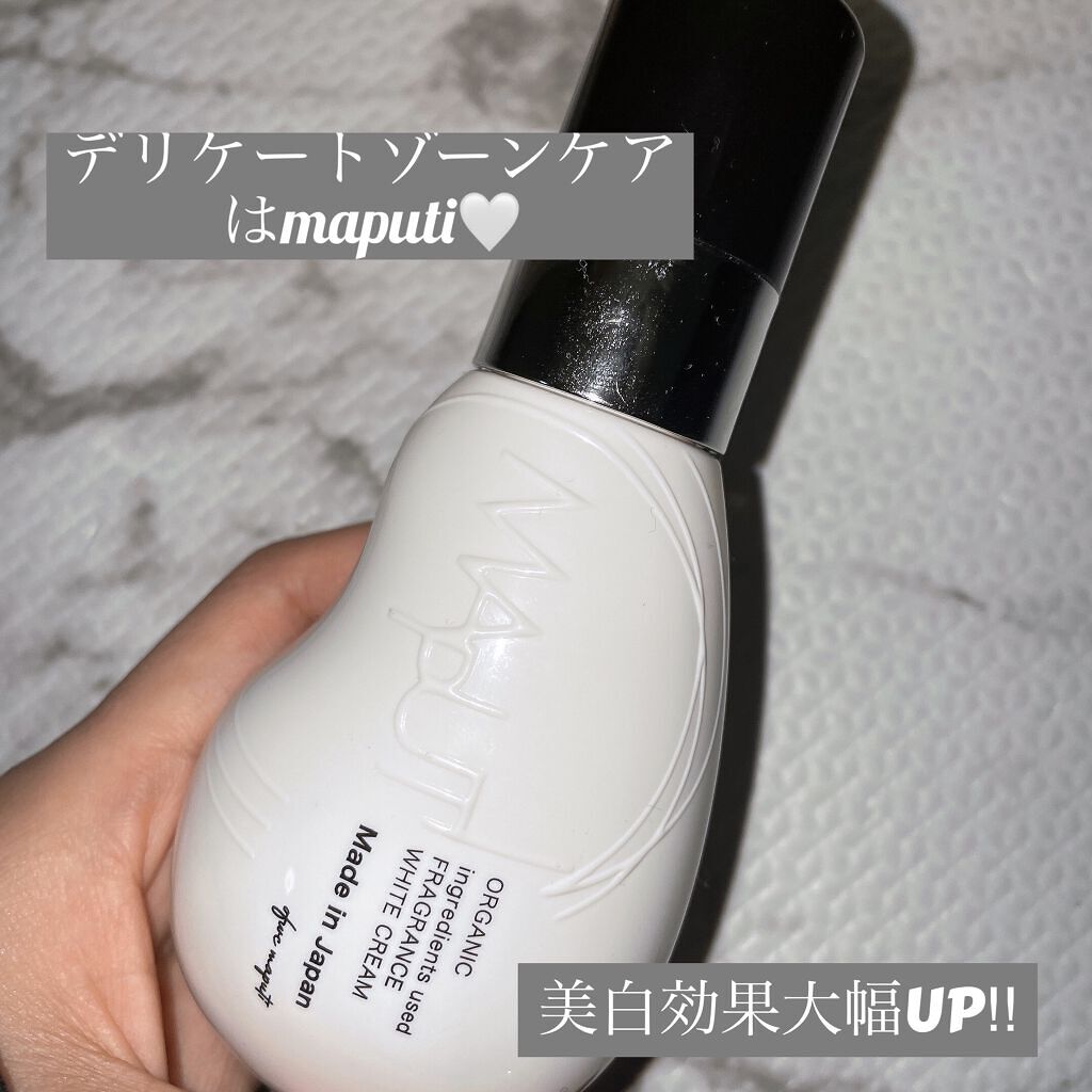 オーガニックフレグランスホワイトクリーム/MAPUTI/デリケートゾーンケアを使ったクチコミ（1枚目）