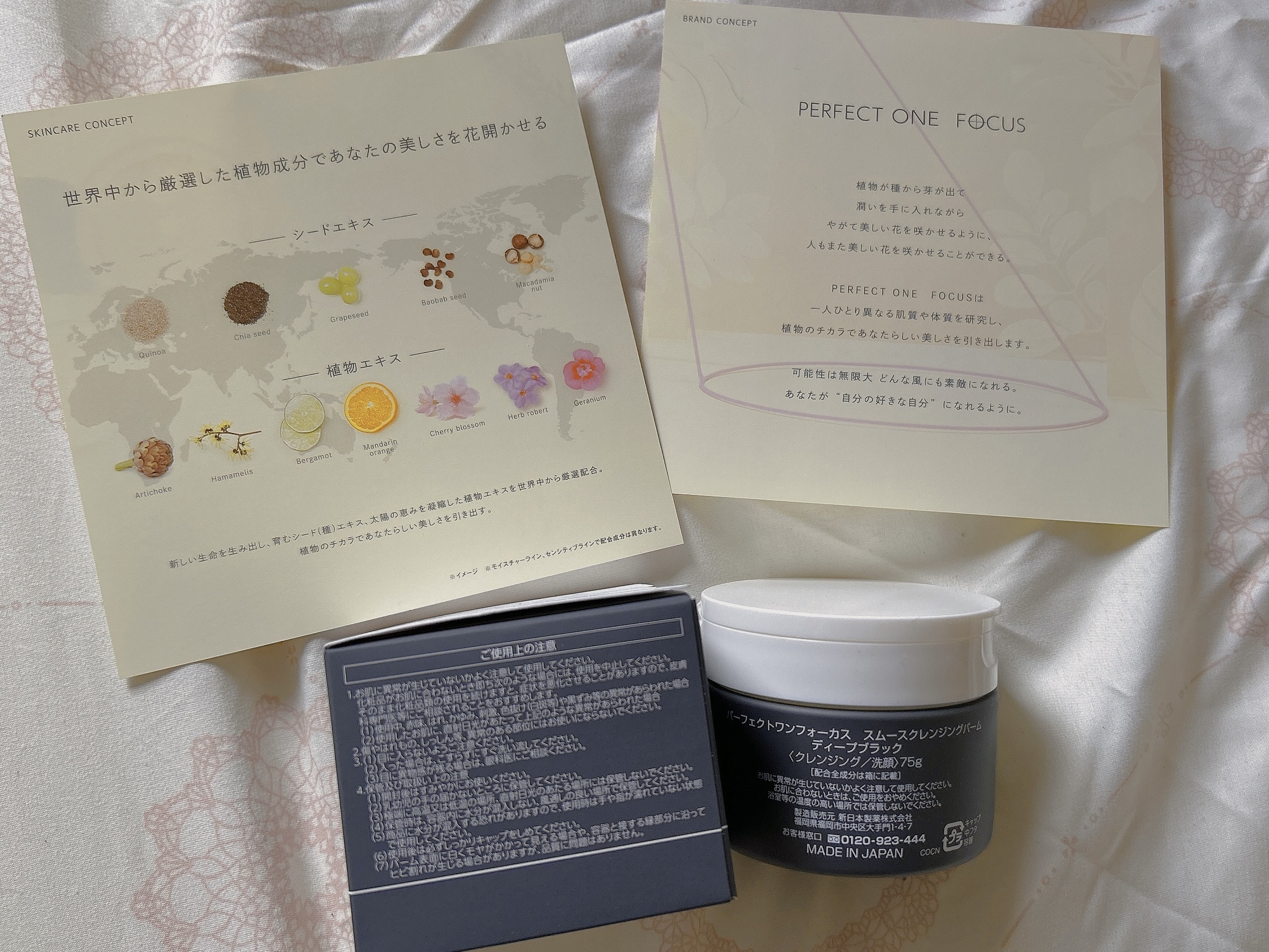 パーフェクトワンフォーカス スムースクレンジングバーム ディープブラック/PERFECT ONE  FOCUS/クレンジングバームを使ったクチコミ（3枚目）