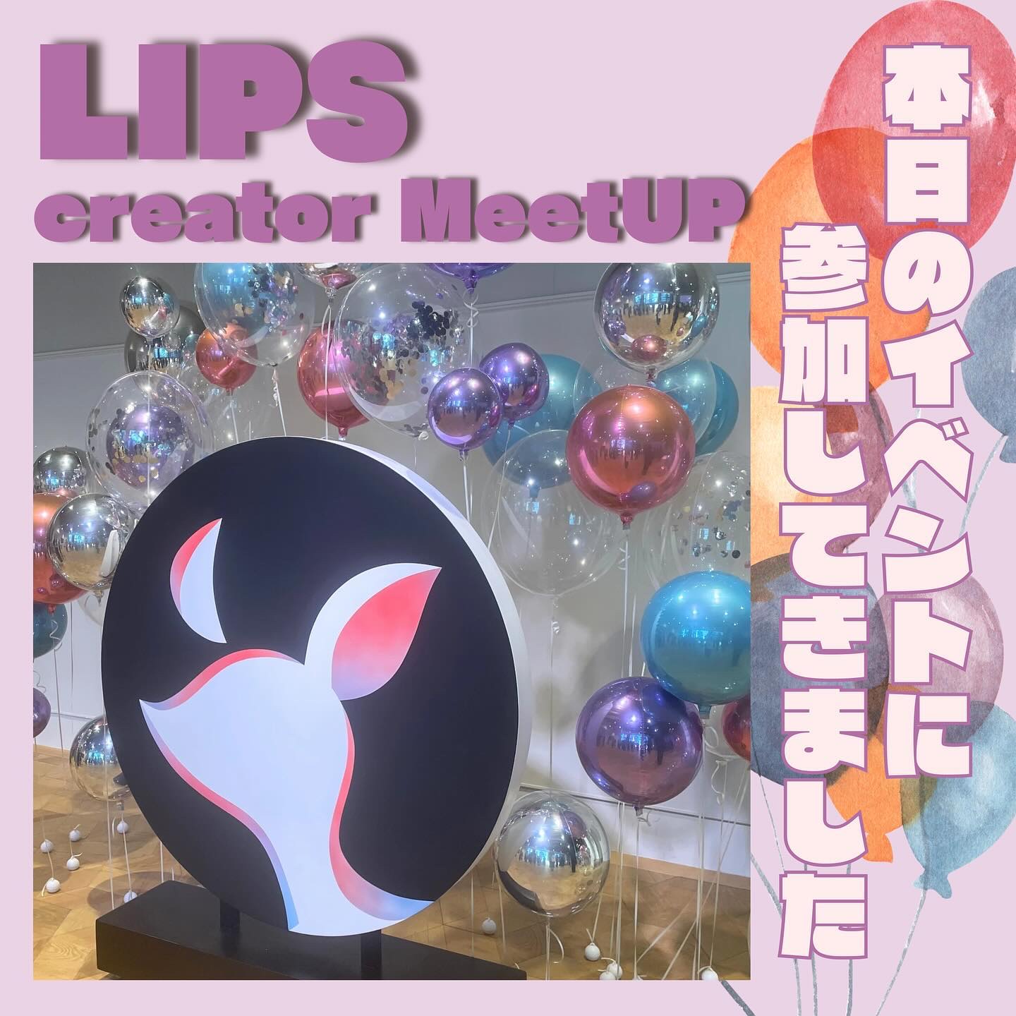 フルーティーグラムティント/Laka/リップティントを使ったクチコミ（1枚目）