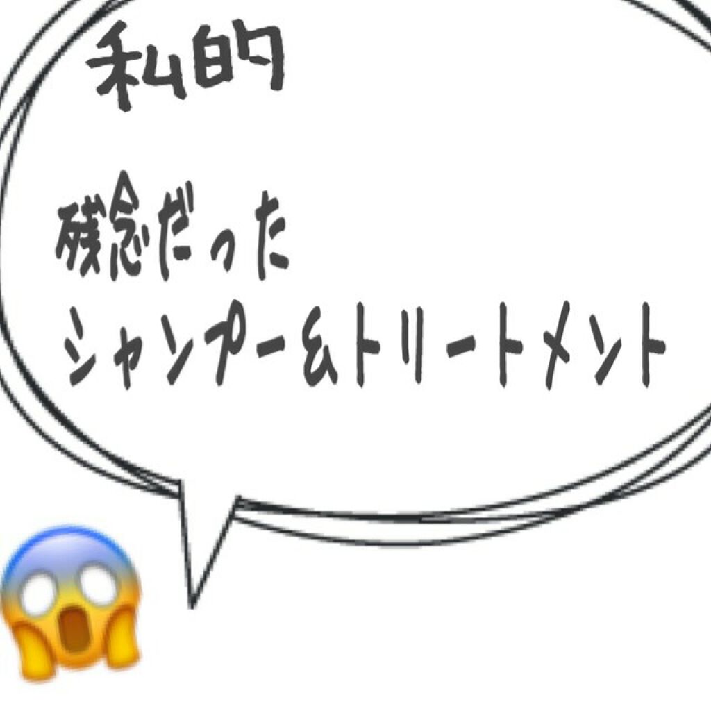 なめらかスムースケア シャンプー/コンディショナー(旧)/いち髪/シャンプー・コンディショナーを使ったクチコミ(1枚目)