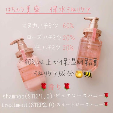 &honey Melty モイストリペア シャンプー1.0／モイストリペア ヘアトリートメント2.0/&honey/シャンプー・コンディショナーを使ったクチコミ（2枚目）