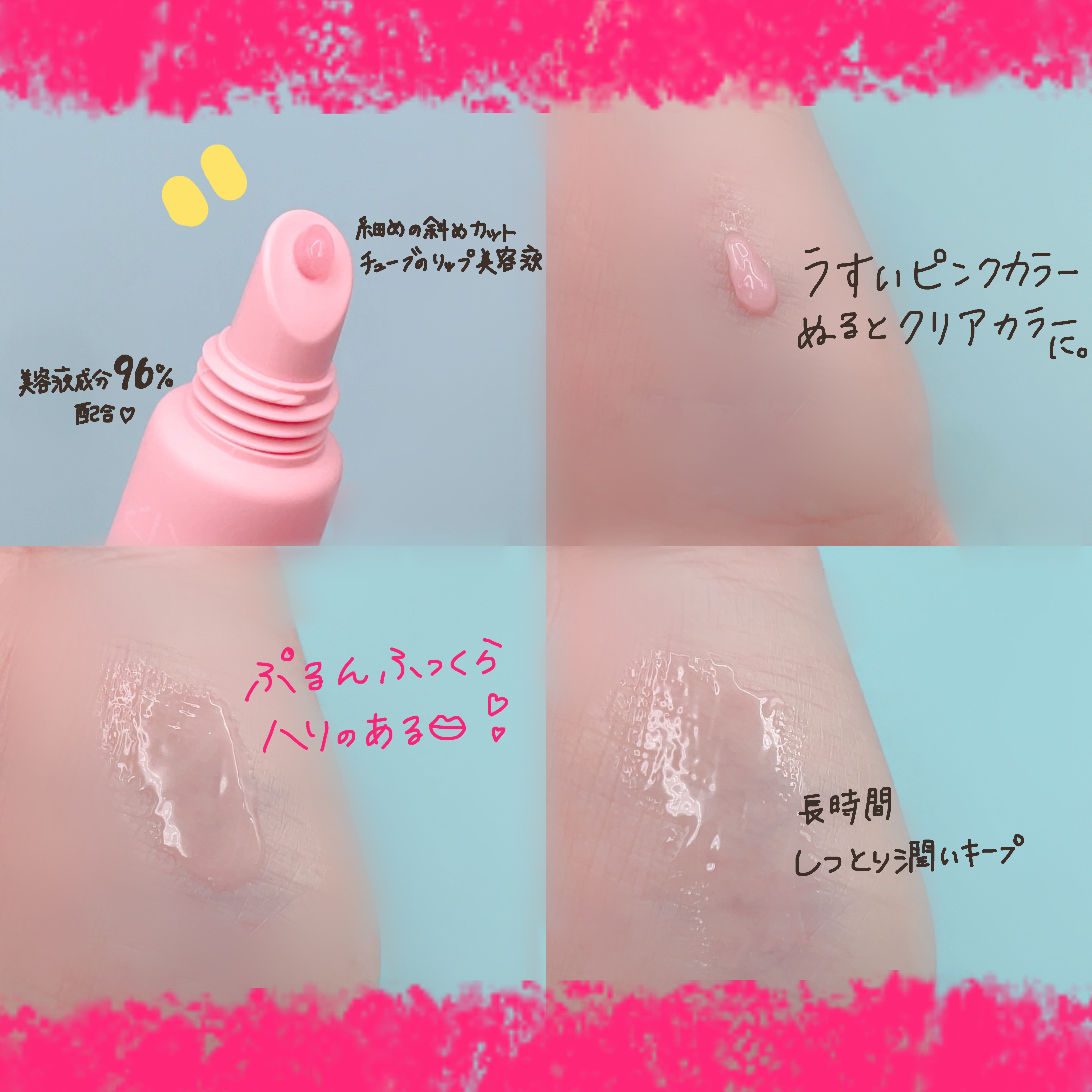 メロウデューリップエッセンス/キャンメイク/リップケアを使ったクチコミ（2枚目）