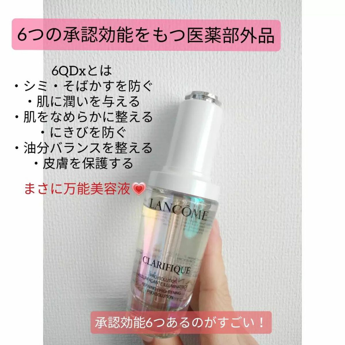 クラリフィック ブライトニング セラム/LANCOME/美容液を使ったクチコミ(2枚目)