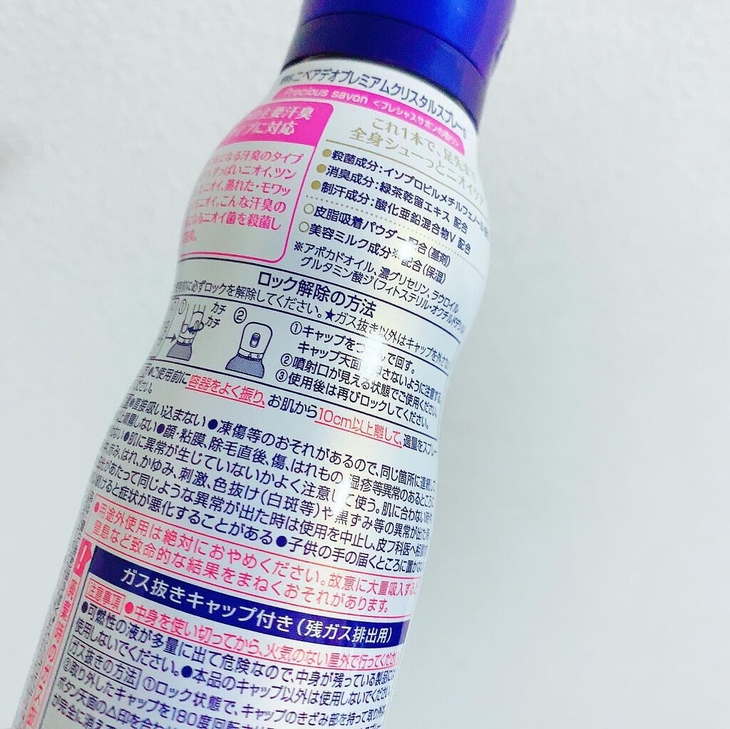 デオプロテクト&ケア スプレー/ニベア/デオドラント・制汗剤を使ったクチコミ(3枚目)