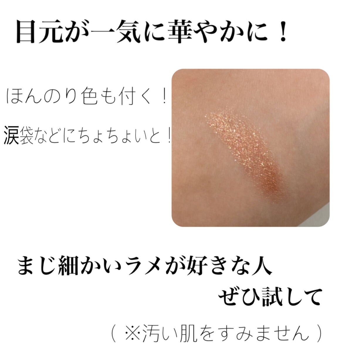 キラキラ アイシャドウ/ETUDE/スティックアイシャドウを使ったクチコミ(3枚目)