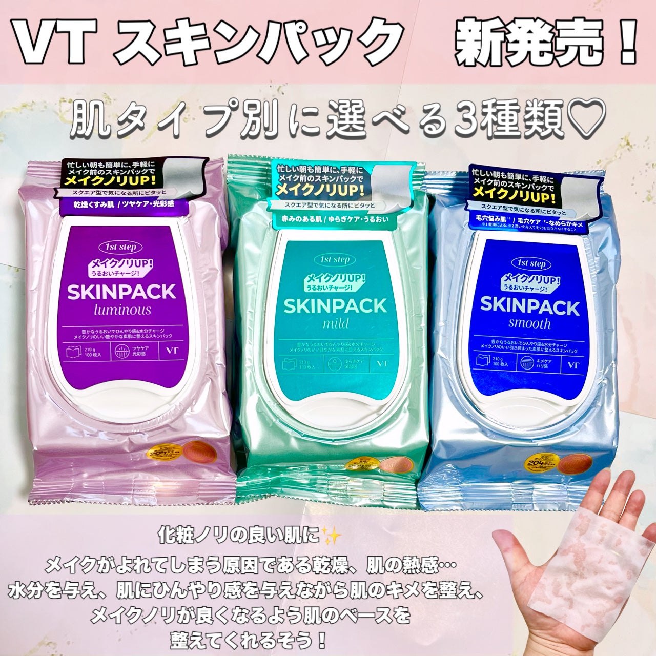 マイルドスキンパック/VT/シートマスク・パックを使ったクチコミ(2枚目)