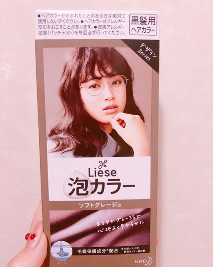 泡カラー/リーゼ/ヘアカラーを使ったクチコミ(1枚目)