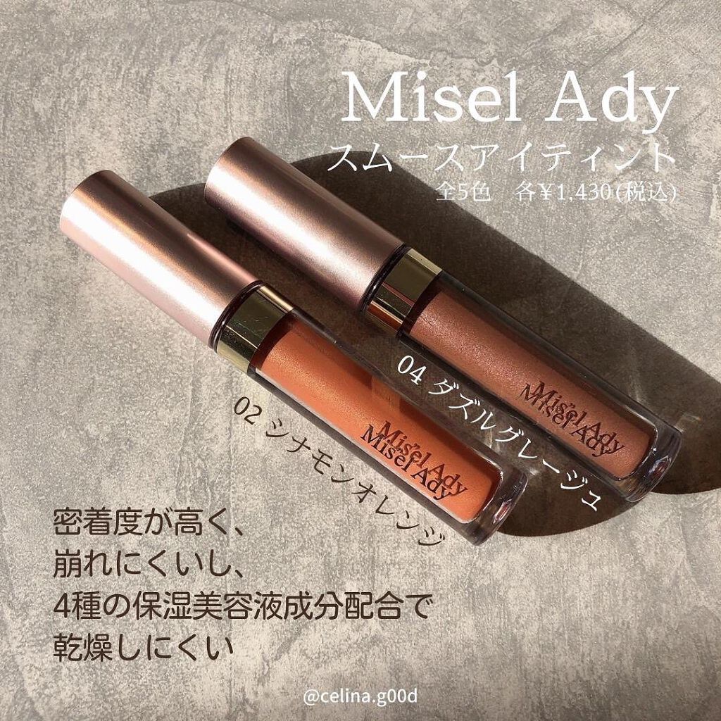 ミゼルエディスムースアイティント/スキューズミー/リキッドアイシャドウを使ったクチコミ(2枚目)