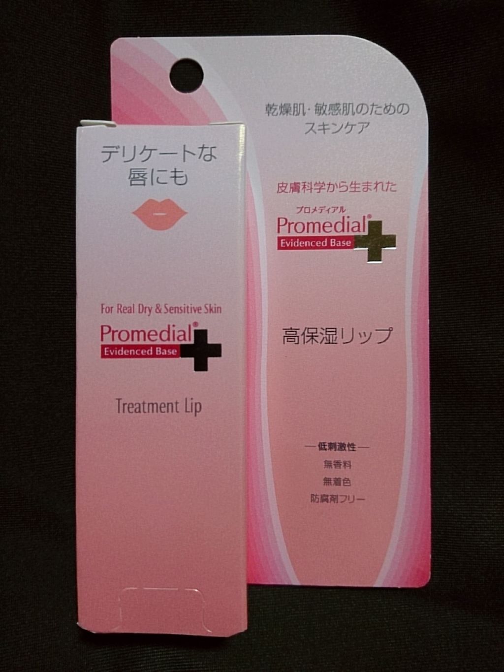 トリートメントリップ/プロメディアル/リップ美容液を使ったクチコミ（1枚目）