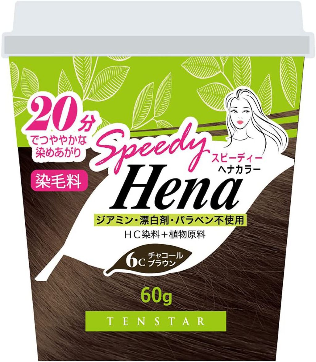 スピーディ　へナ