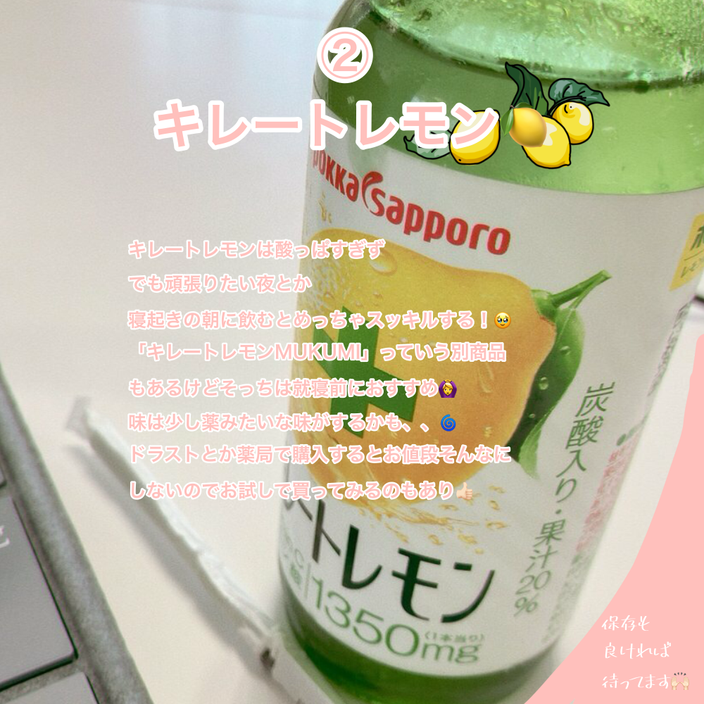 キレートレモン/Pokka Sapporo (ポッカサッポロ)/美容ドリンクを使ったクチコミ（3枚目）