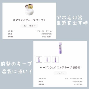 ＃アクティブムーブワックス/ルシードエル/ヘアワックス・クリームを使ったクチコミ（3枚目）