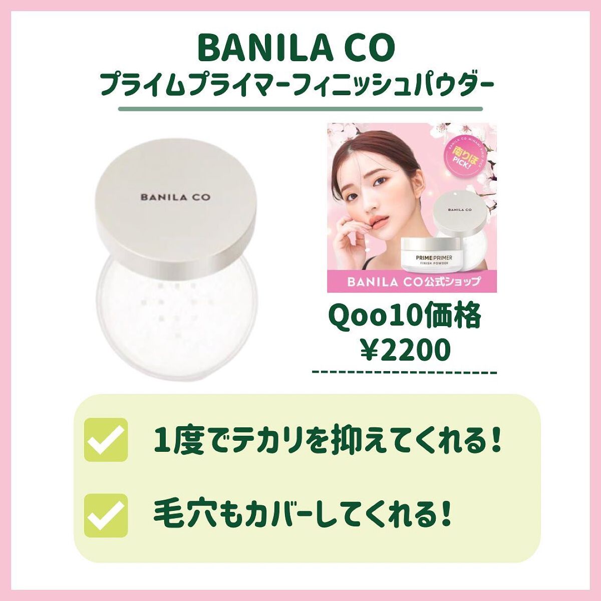 もげもげ。 on LIPS 「BANILACOってメイクコスメもあるの!?/#美容垢#美容垢..」(3枚目)