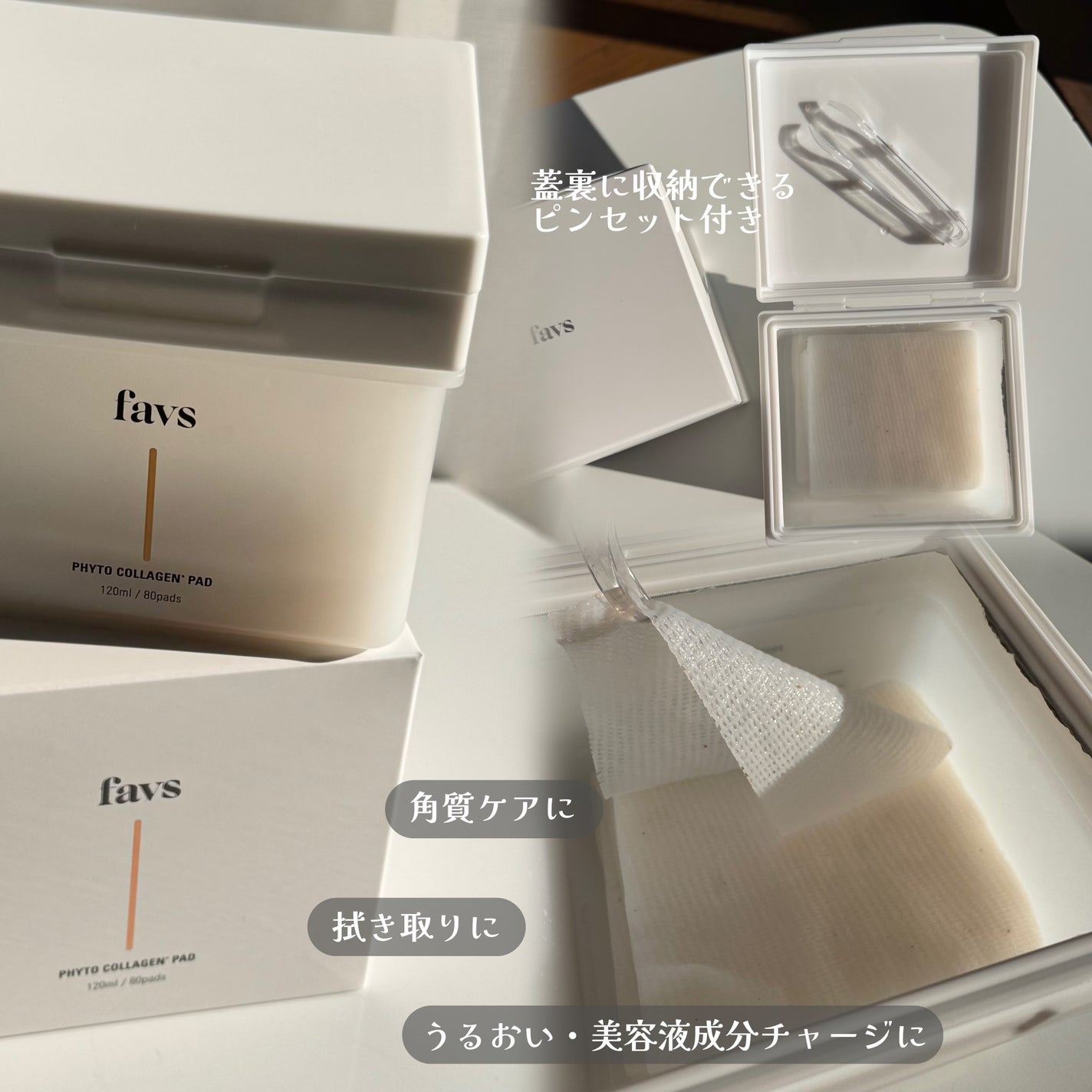 フィトコラーゲンパッド/favs/拭き取り化粧水を使ったクチコミ(4枚目)