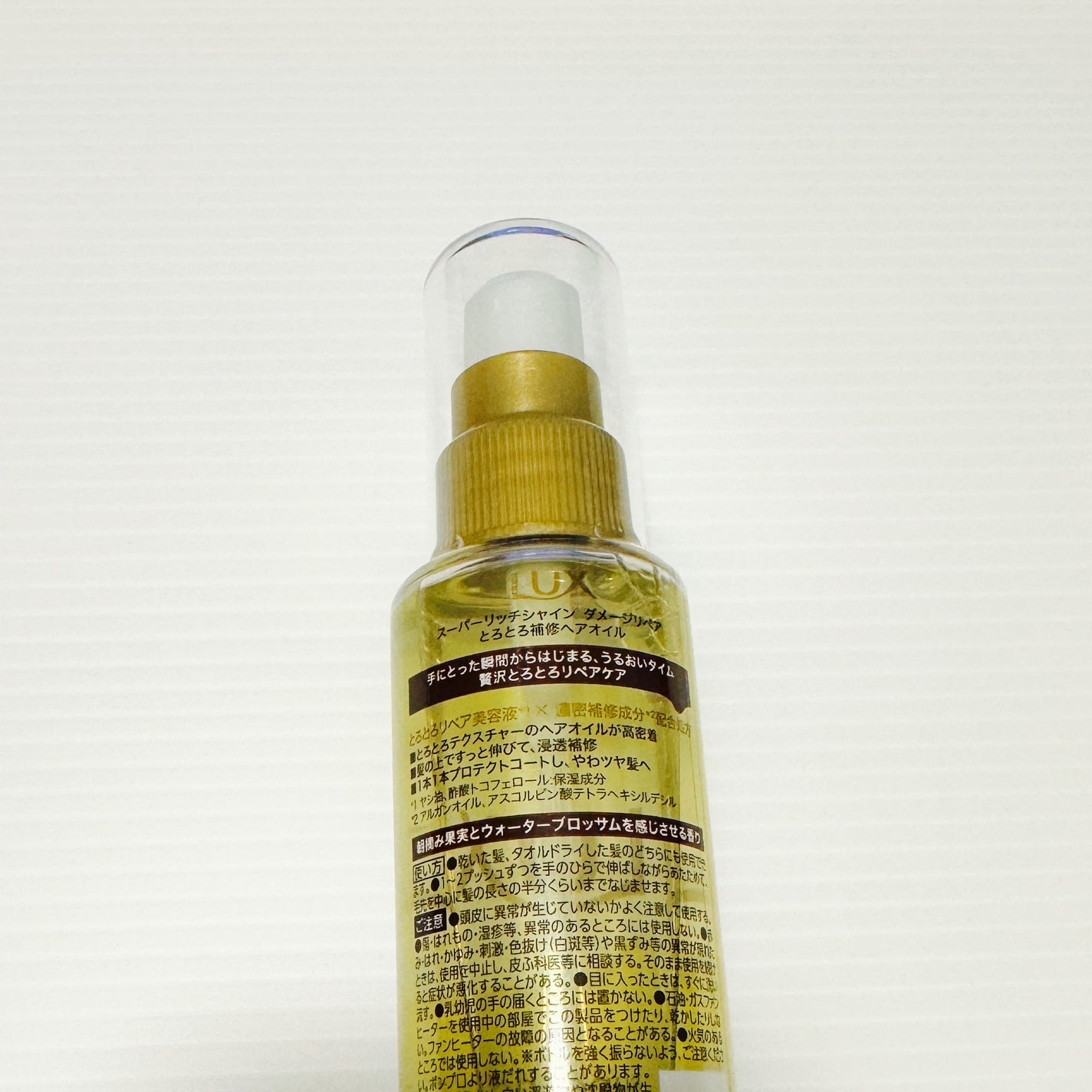 スーパーリッチシャイン ダメージリペア とろとろ補修ヘアオイル/LUX/ヘアオイルを使ったクチコミ(3枚目)