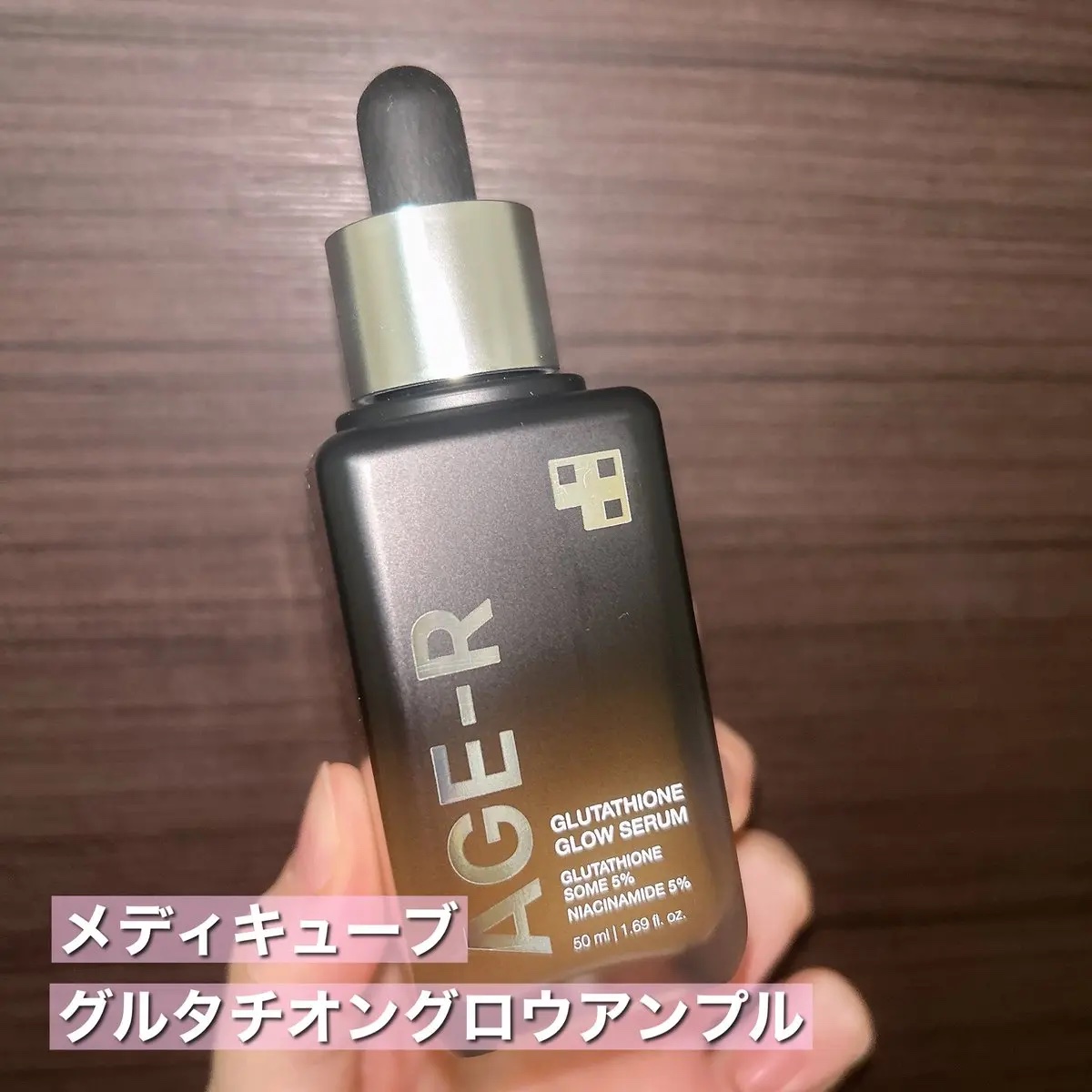 グルタチオングロウアンプル/MEDICUBE/美容液を使ったクチコミ（2枚目）