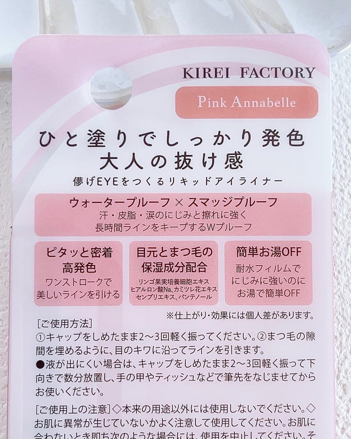 キレイファクトリー リキッドアイライナー/KIREI FACTORY/リキッドアイライナーを使ったクチコミ(6枚目)