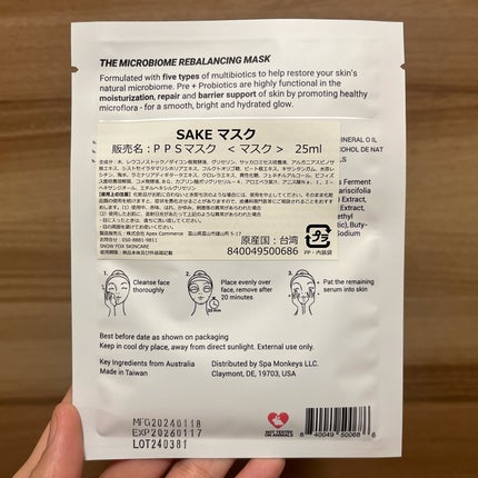 SAKE マスク/SNOW FOX SKINCARE/シートマスク・パックを使ったクチコミ(5枚目)